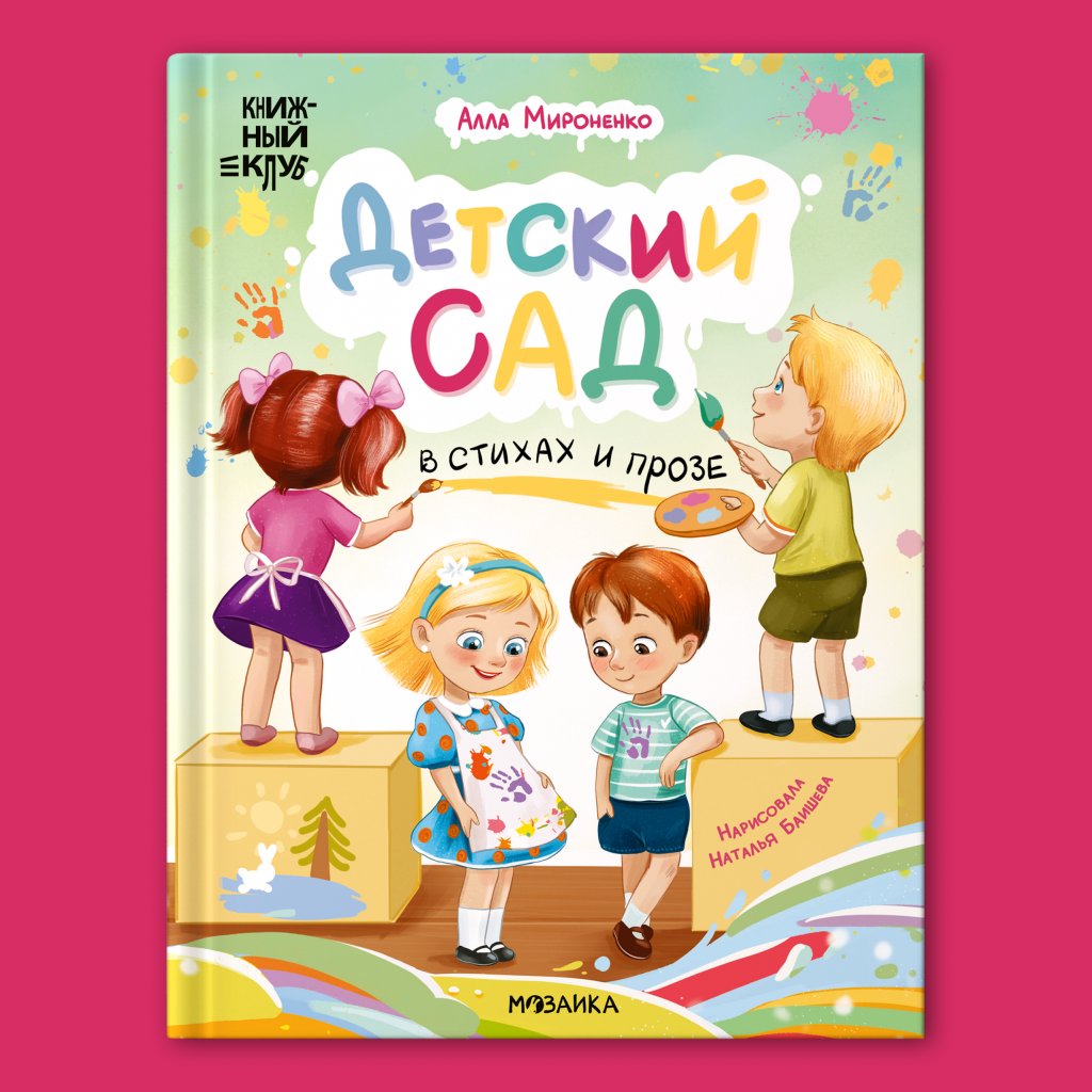 Книга Книжного Клуба в новом выпуске Библиогида РГДБ