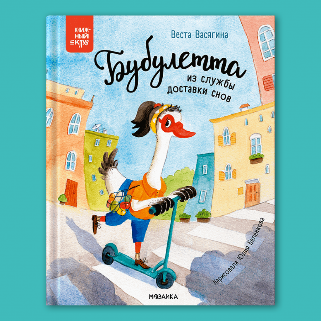 Книга Книжного Клуба в новом выпуске Библиогида РГДБ