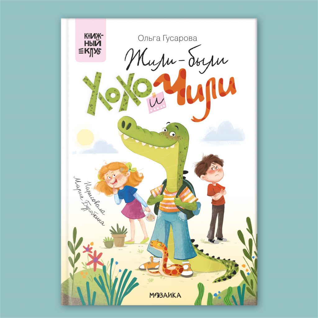 Книга Книжного Клуба в новом выпуске Библиогида РГДБ