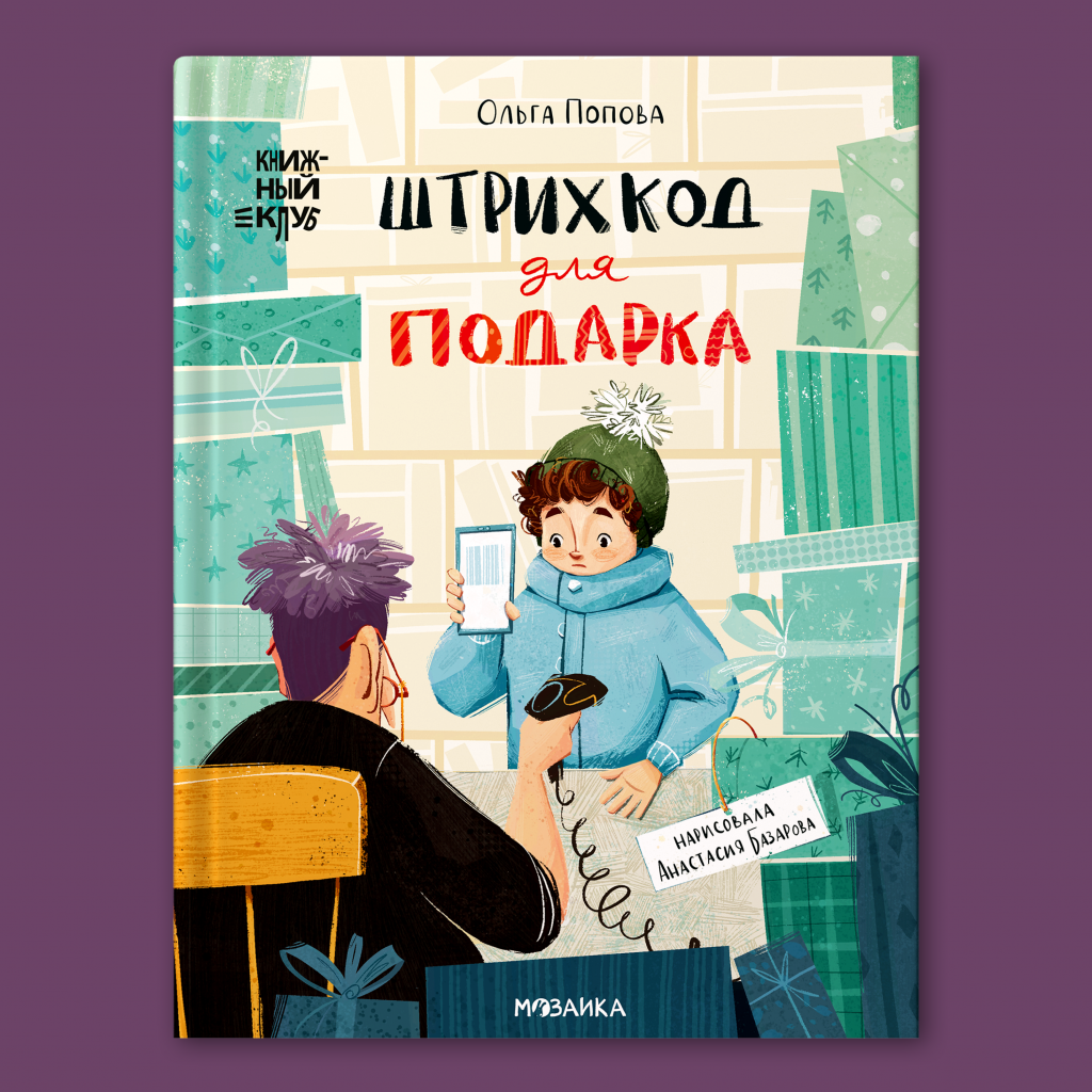Книга Книжного Клуба в новом выпуске Библиогида РГДБ