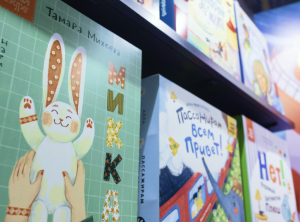 Книжный kлуб от МОЗАИКА kids презентован на non/fictio№25