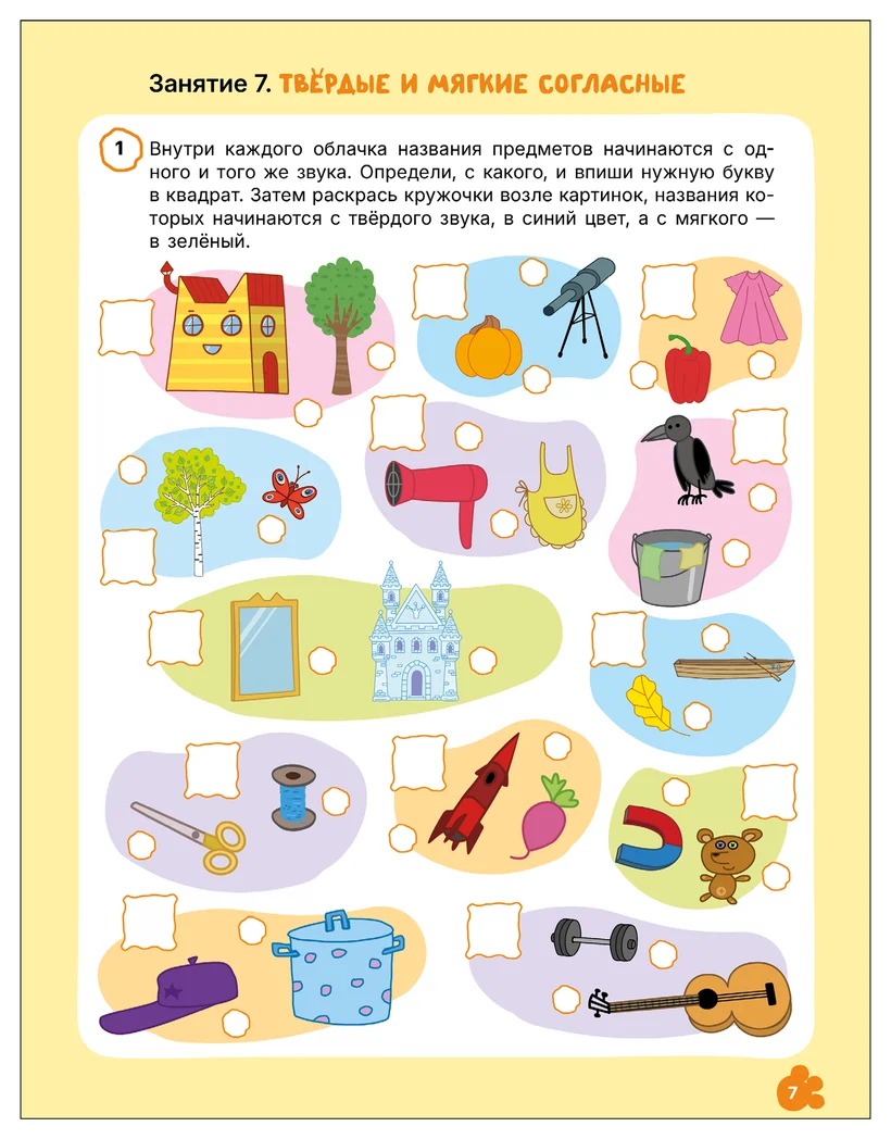 Превью Уроки грамоты 6+ (Три кота. Рабочие тетради) 2