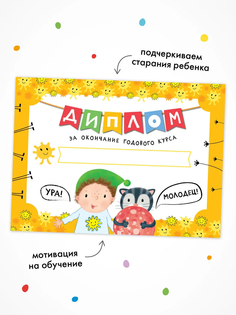 Превью Годовой базовый курс. Комплект 4+ (Школа Семи Гномов. Базовый курс), 12 книг + развивающие материалы 15