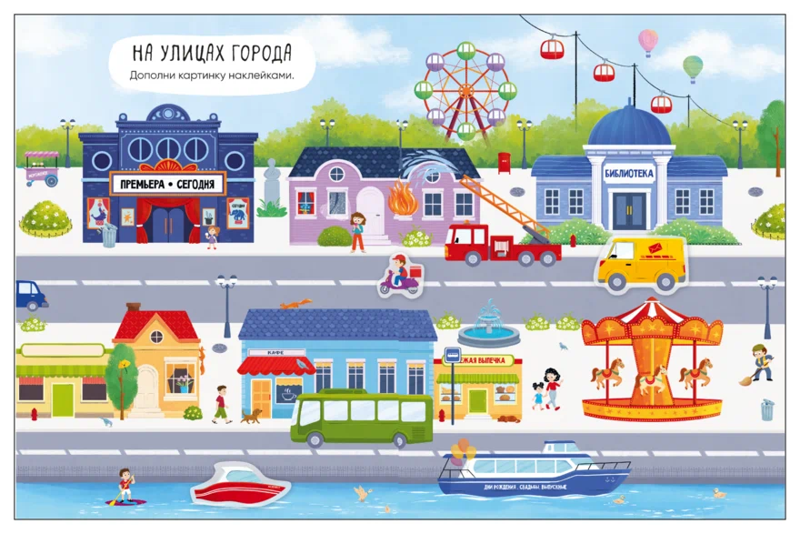 Превью Транспорт (Многоразовые наклейки) книжка с наклейками 1