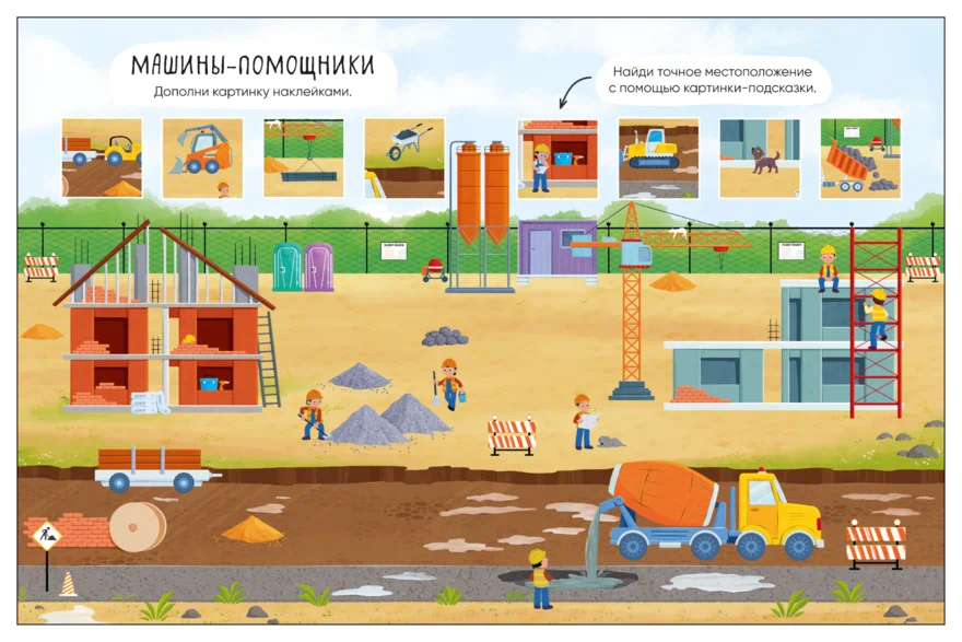 Превью Транспорт (Многоразовые наклейки) книжка с наклейками 2