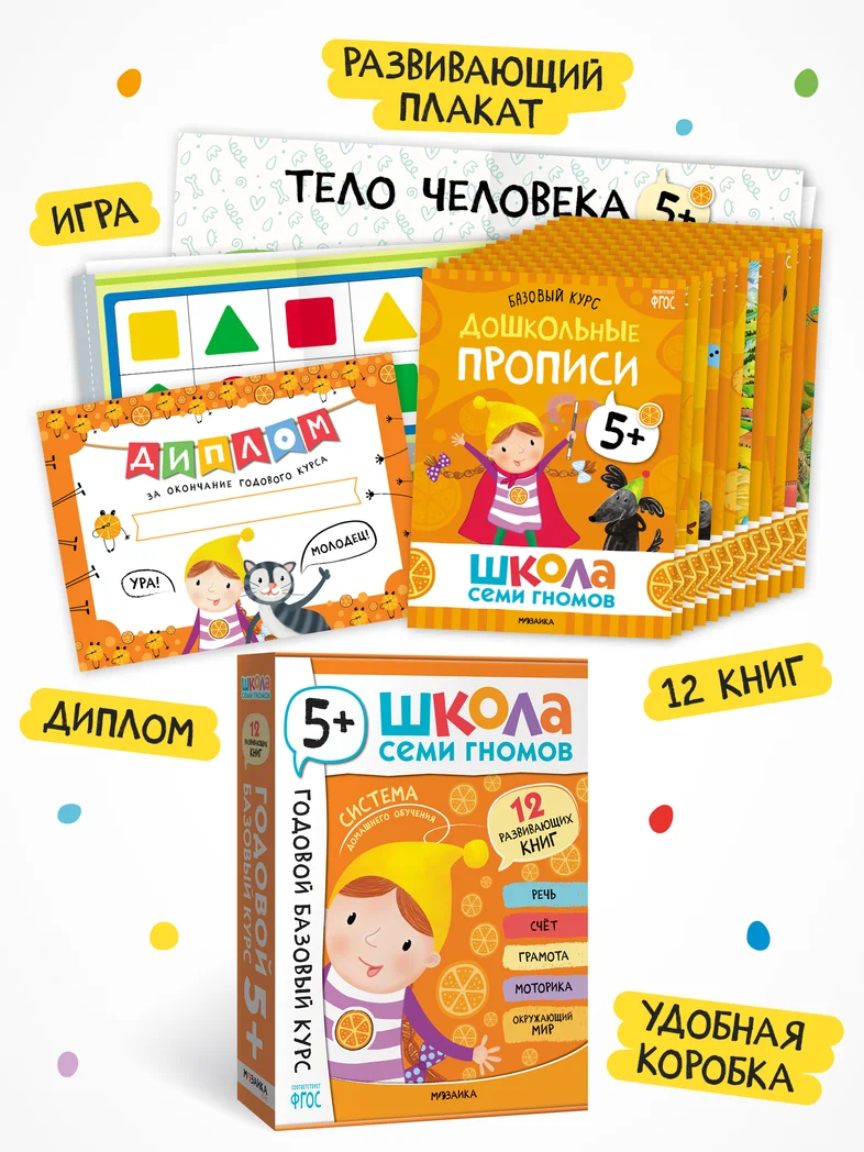 Превью ШСГ комплект 5+. Базовый курс + Активити + Мастерская 3