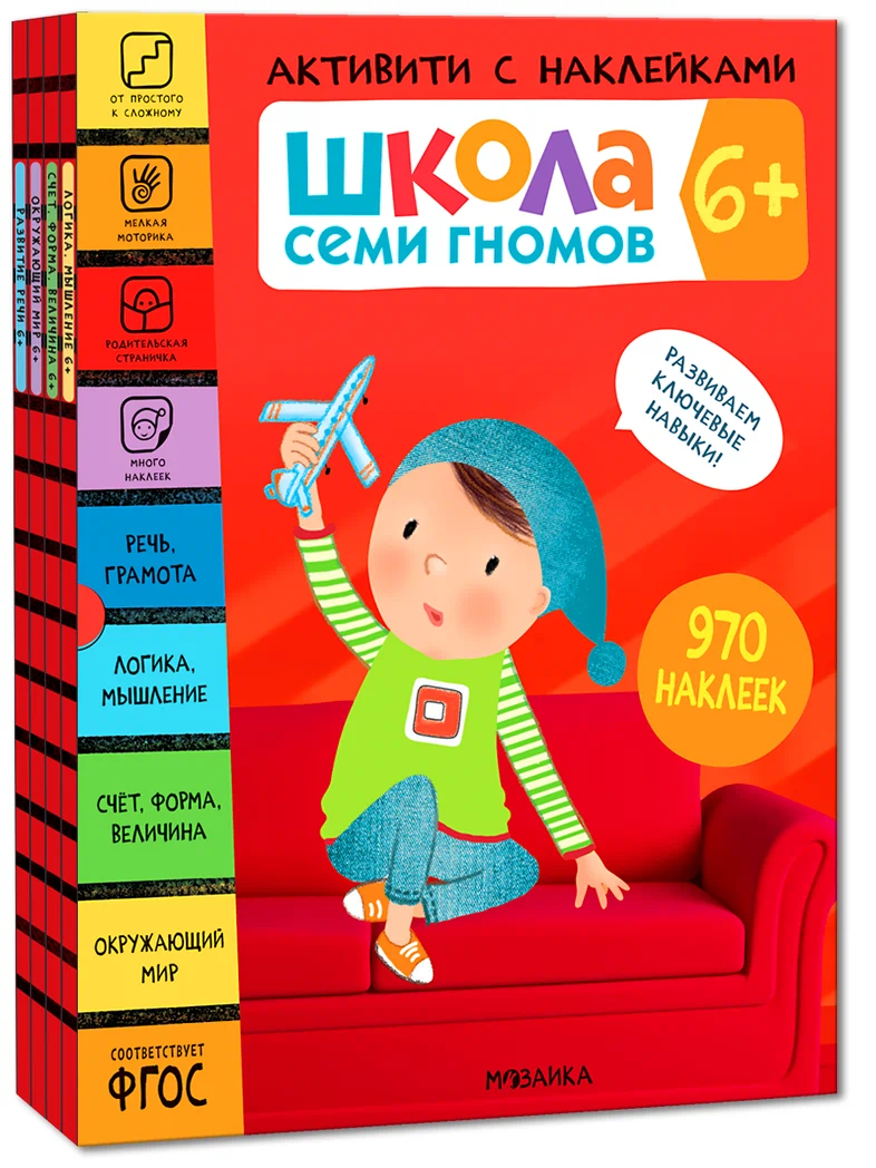 Превью ШСГ комплект 6+. Базовый курс  + Активити + Мастерская 2