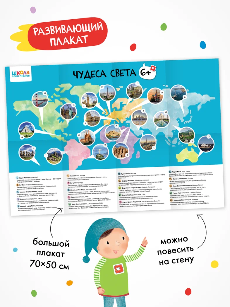 Превью Годовой базовый курс. Комплект 6+ (Школа Семи Гномов. Базовый курс), 12 книг + развивающие материалы 13
