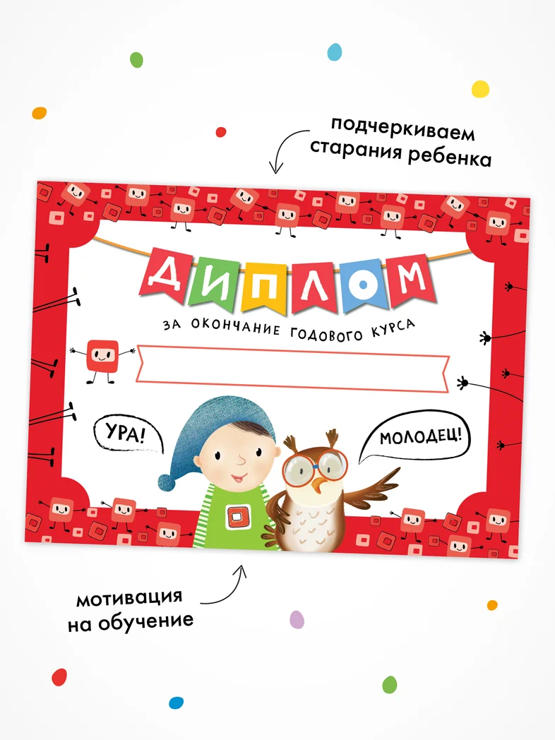Превью Годовой базовый курс. Комплект 6+ (Школа Семи Гномов. Базовый курс), 12 книг + развивающие материалы 14