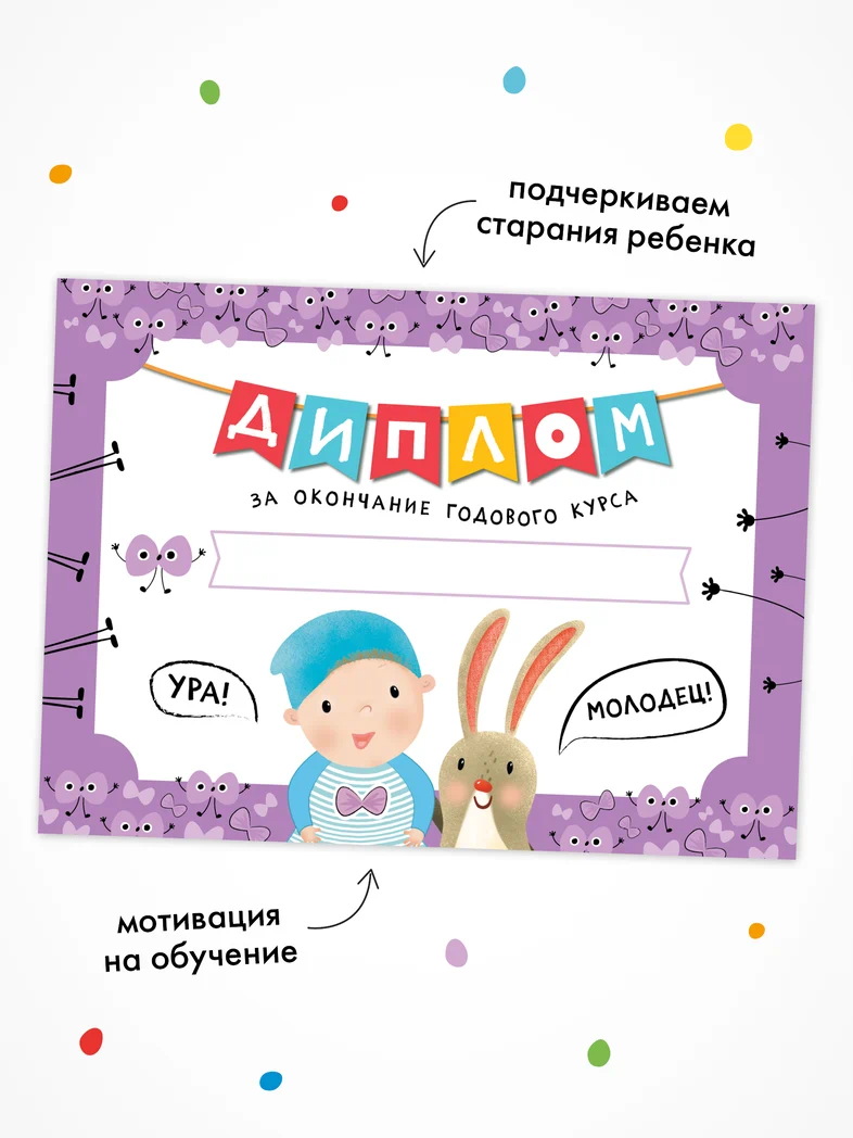 Превью Годовой базовый курс. Комплект 0+ (Школа Семи Гномов. Базовый курс), 12 книг + развивающие материалы 15