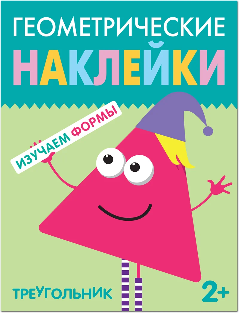 Превью Треугольник 0