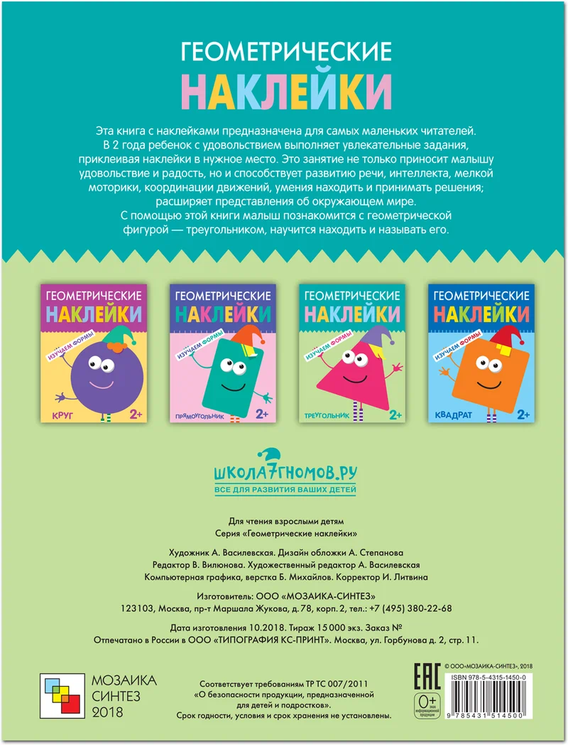 Превью Треугольник 4