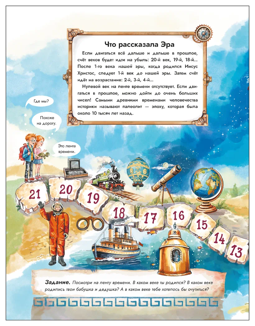 Превью Древняя Греция. Погоня сквозь века 2