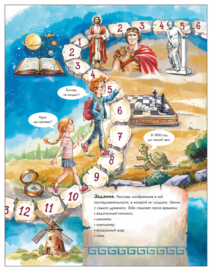 Превью Древняя Греция. Погоня сквозь века 3